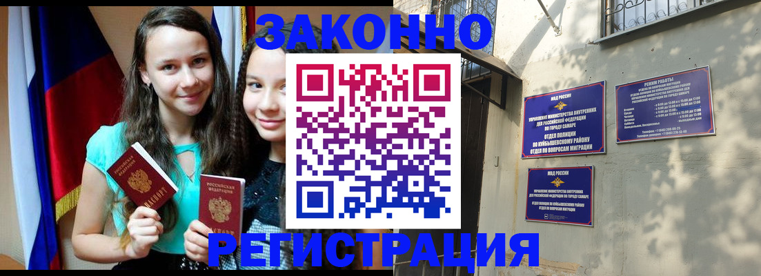 временная регистрация купить в Радужном